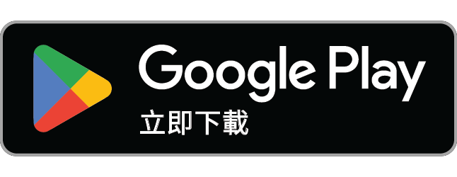 在 Google Play 安裝