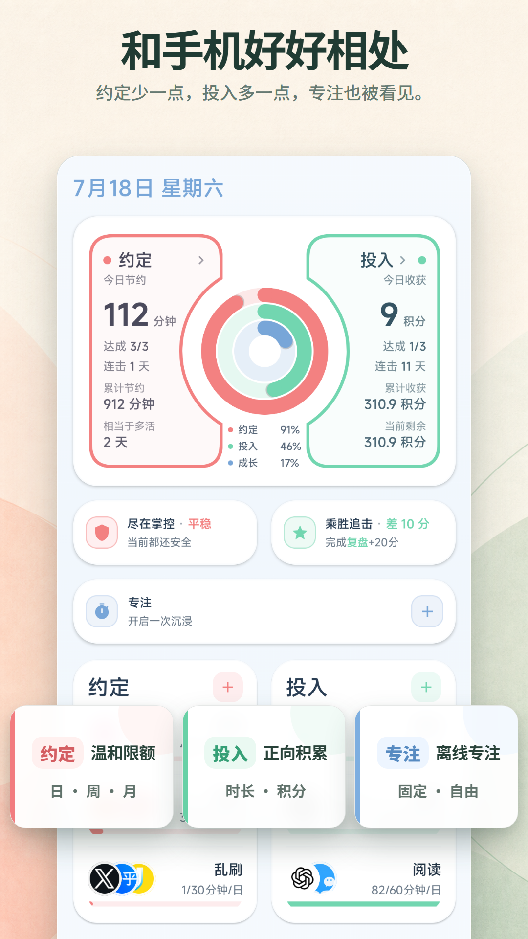 小约定首页总览宣传图